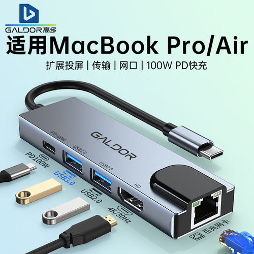 雷电口typec转5合1USB网口扩展坞