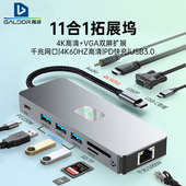 千兆网卡typec拓展坞usbc转HD高清4K60Hz笔记本3.0hub11合1扩展坞