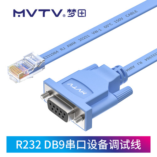 MVTV梦田 console调试线RJ45转RS232串口DB9孔转换线交换机路由器