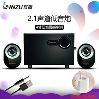 賓族電腦2.1低音炮木質(zhì)喇叭pc