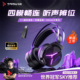 钛度319游戏2.4G无线蓝牙有线四模7.1音效头戴PC电脑手机平板耳机