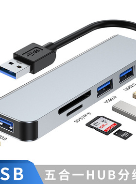 新品跨境usb hub 3.0电脑分线器读卡器适用于笔记本拓展坞 五合一