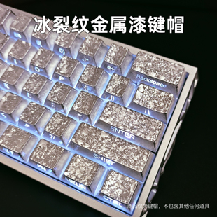 水裂纹侧刻冰裂纹金属漆键帽透光客制化机械键盘键帽原厂高度适配