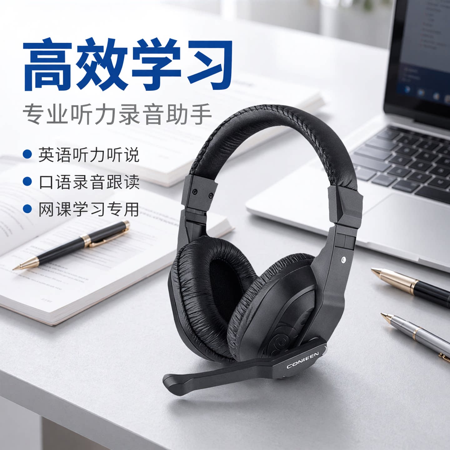 佳合770头戴式USB耳机网课学习语音英语听力听说考试专用录音