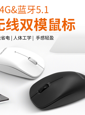 新贵F300蓝牙无线鼠标2.4G双模办公时尚人体工学小巧轻便握感舒适