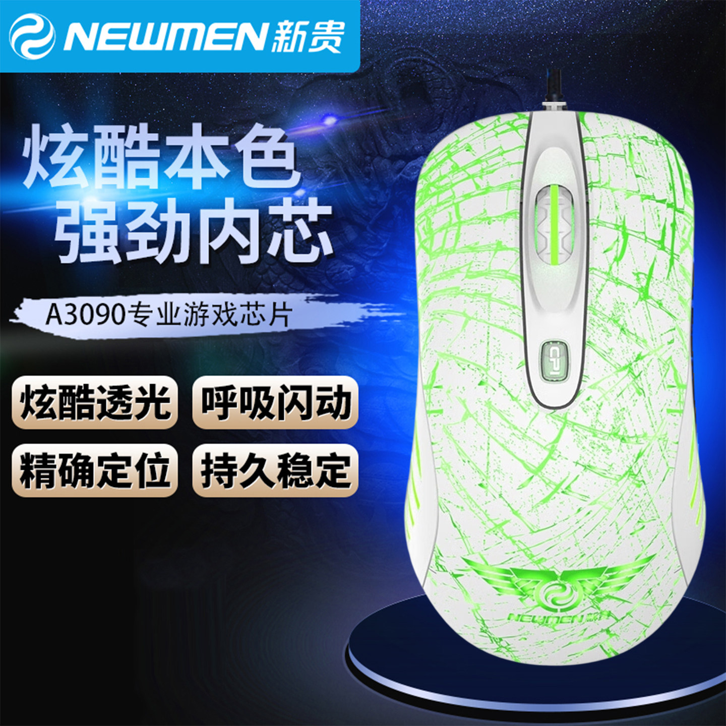 新贵GX1 电竞鼠标RGB炫光有线七彩呼吸FPS宏定义可编程游戏三角洲