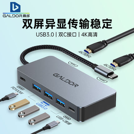 跨境7合1拓展坞typec网卡MST多屏异显双HD高清适用于苹果华为电脑