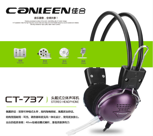 canleen佳合CT-737 电脑耳机3.5mm双插头麦克风通话录音电教头戴