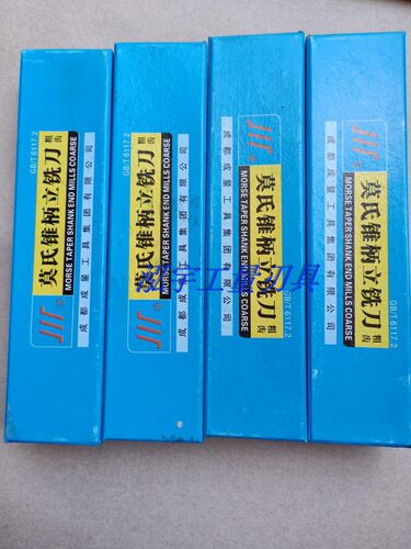 成都  成量莫式锥柄 立铣刀粗齿 3齿4齿mm14-16-18-25-30-50