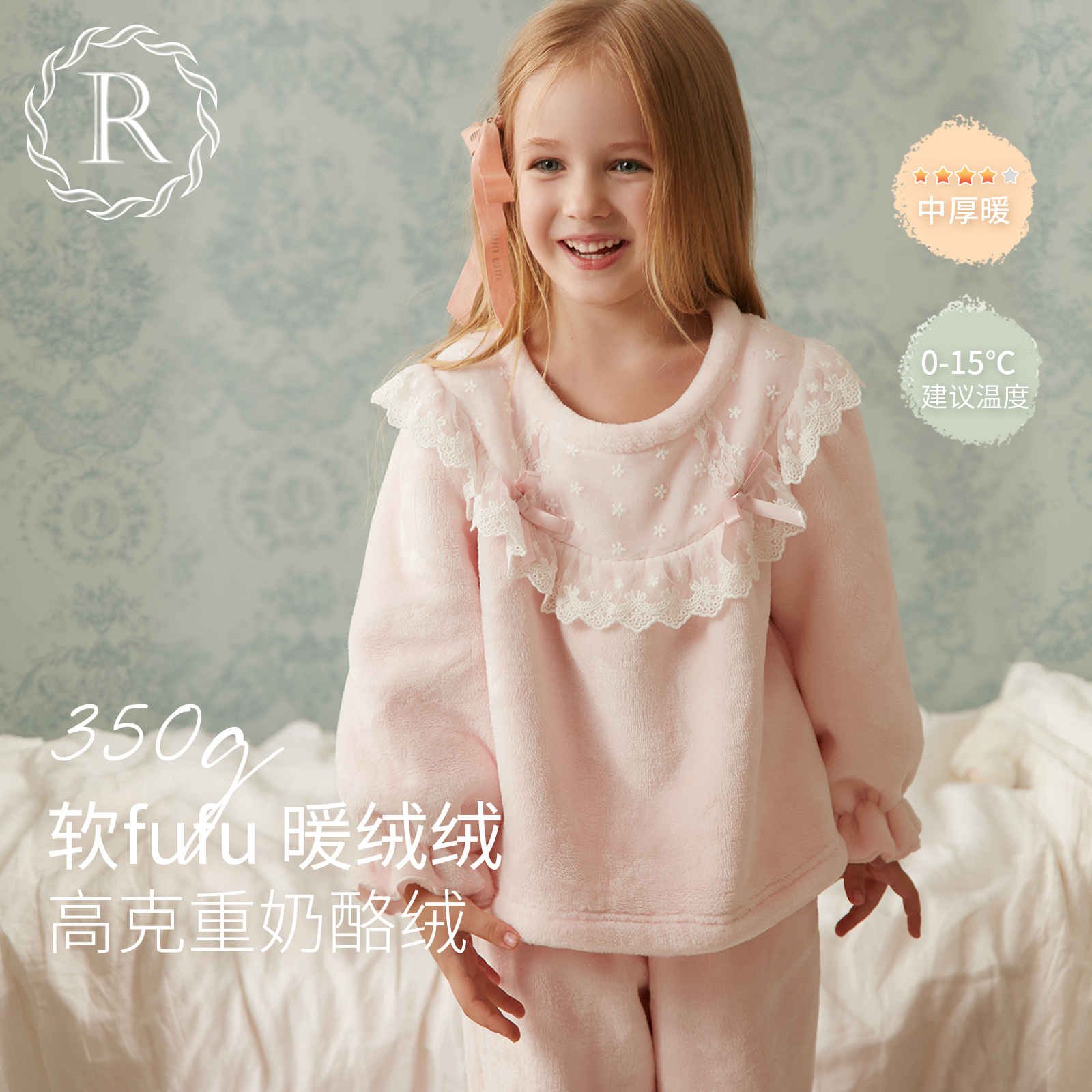 甜美花边圆领女童冬季保暖家居服