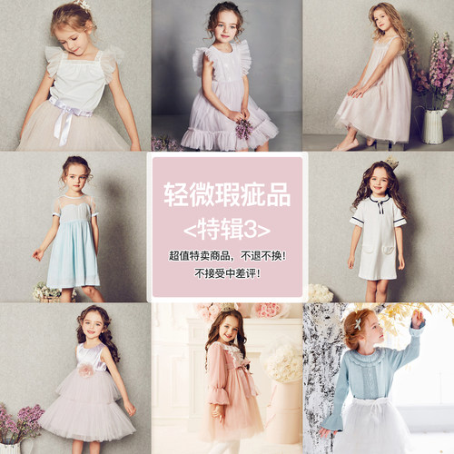 外穿童装 轻微瑕疵品，不退不换！不接受中差评！请慎拍！