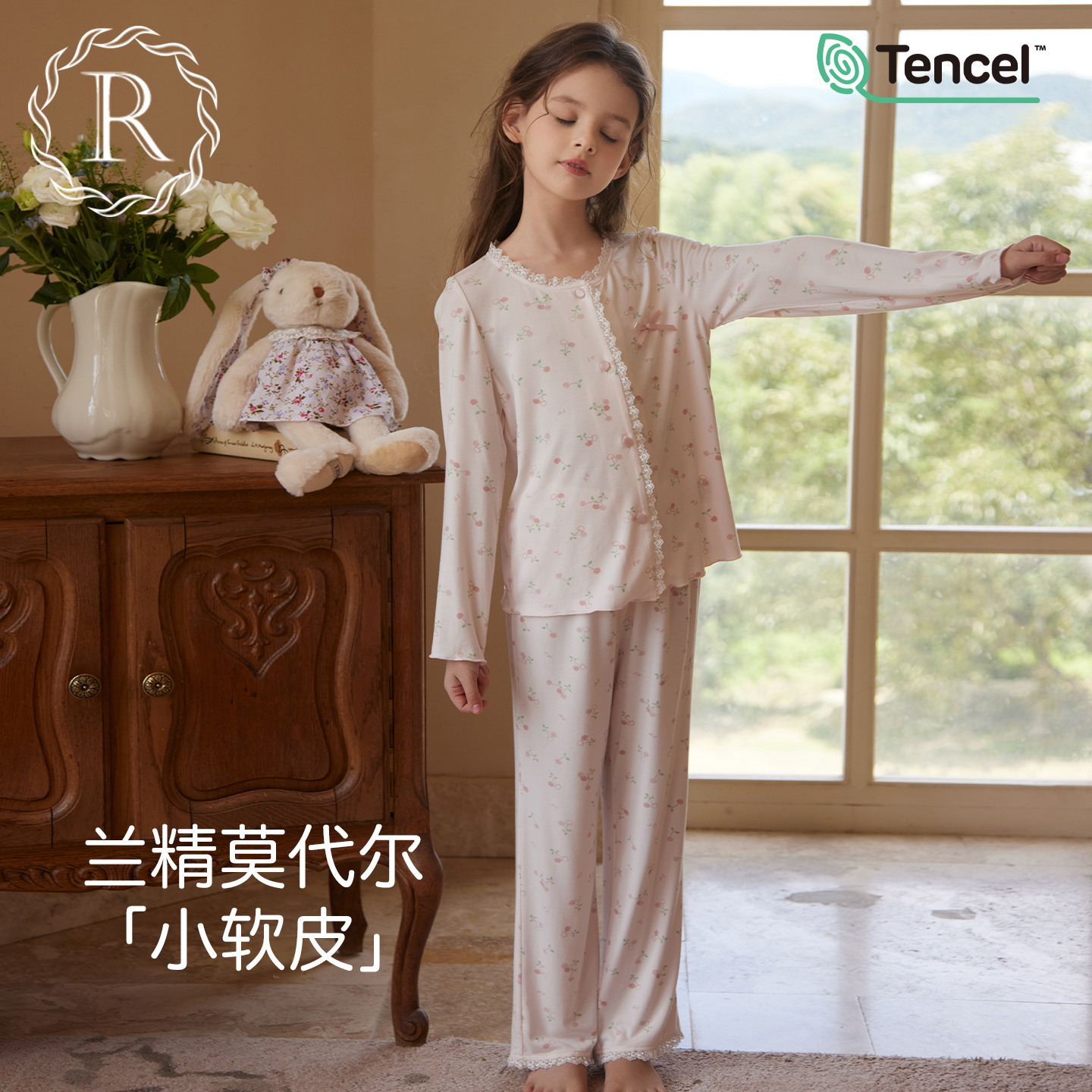 女童兰精莫代尔家居服2025新款
