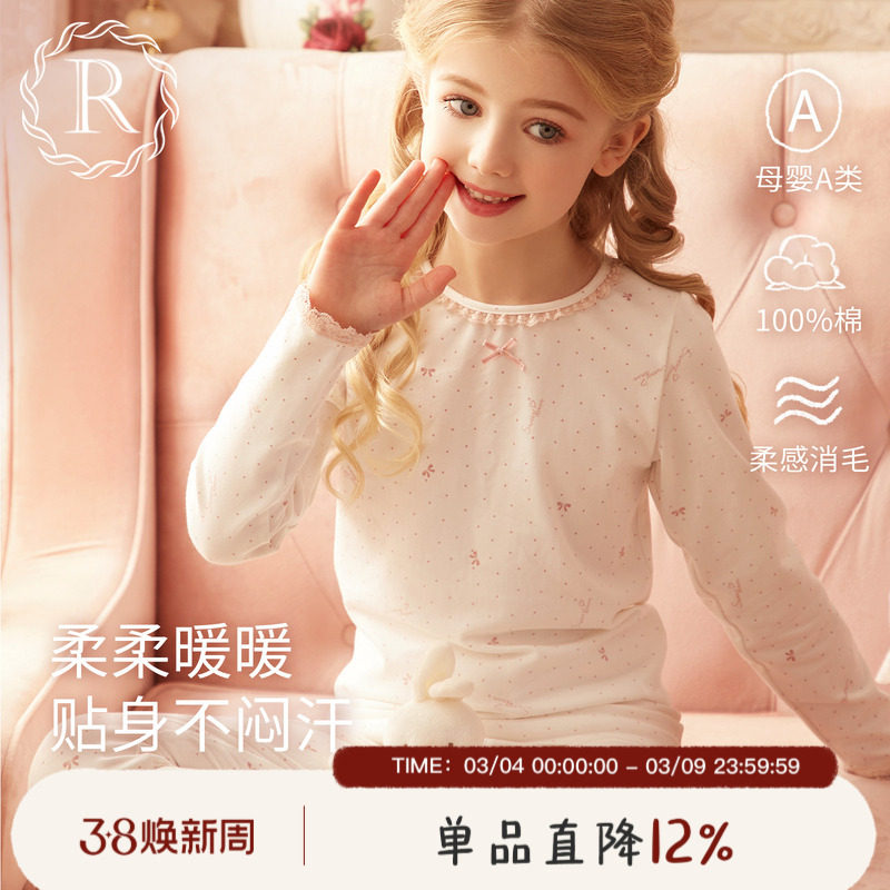 rosetree儿童秋衣秋裤女童纯棉保暖内衣套装宝宝全棉家居睡衣春秋
