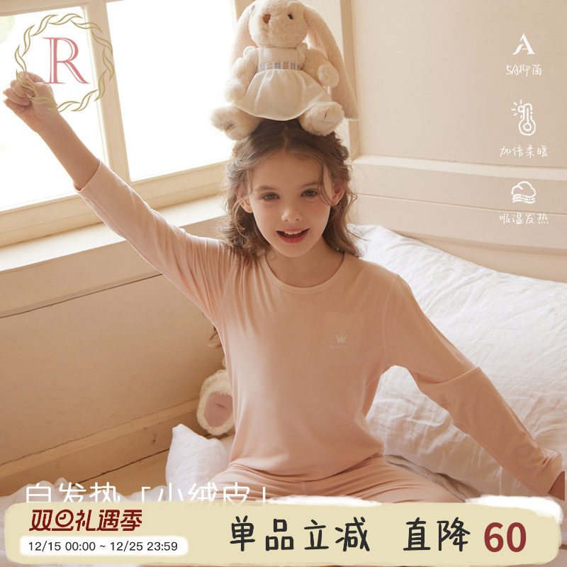 【小绒皮】抑菌自发热保暖内衣