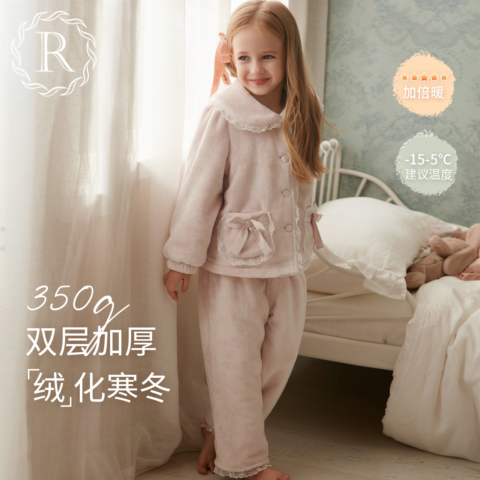 双层加厚女童冬季绒款保暖家居服