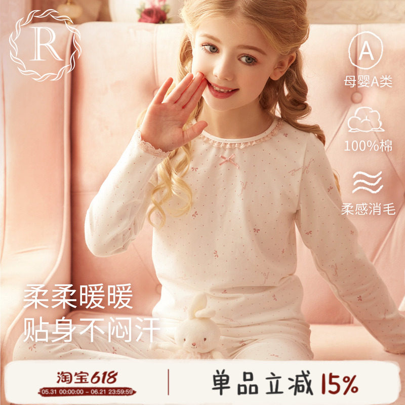 rosetree儿童秋衣秋裤女童纯棉保暖内衣套装宝宝全棉家居睡衣春秋