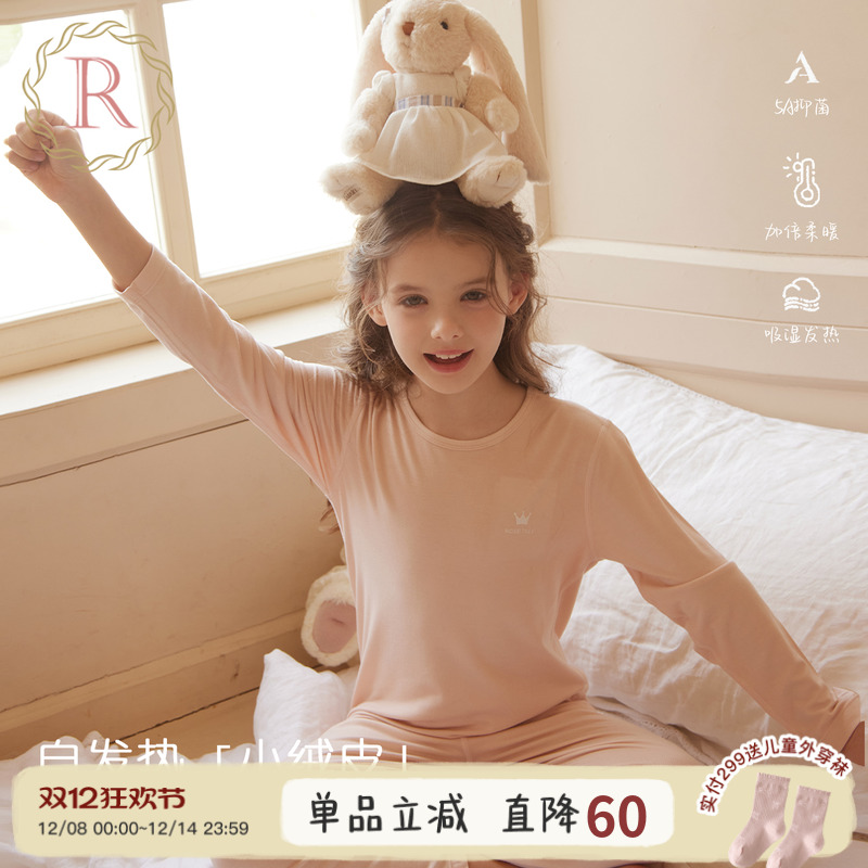 【小绒皮】抑菌自发热保暖内衣