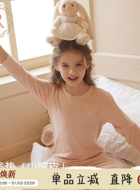 RoseTree女童保暖内衣套装儿童秋衣秋裤德绒a类抑菌宝宝打底睡衣