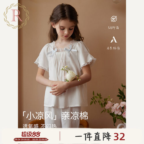 小凉风清凉棉古典风公主家居套装
