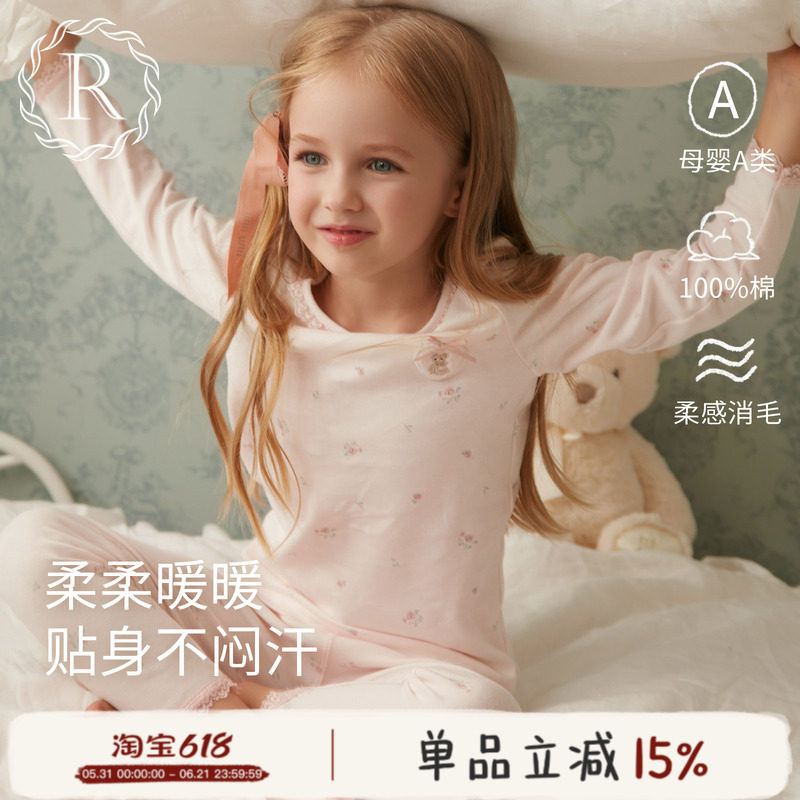 RoseTree儿童全棉a类秋衣秋裤女童宝宝纯棉保暖内衣套装春秋睡衣