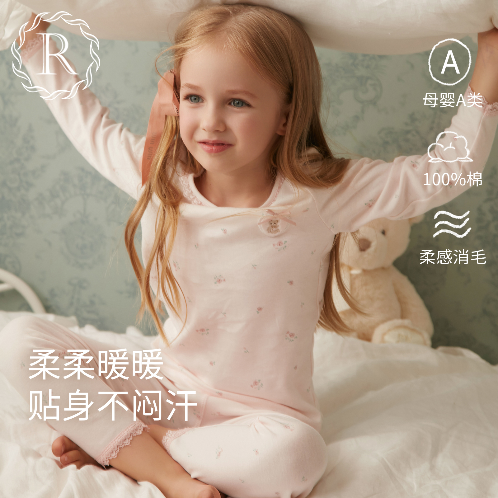 女童A类全棉秋衣秋裤保暖内衣