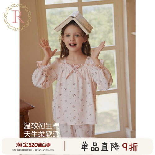 女童春秋纯棉公主风印花家居服