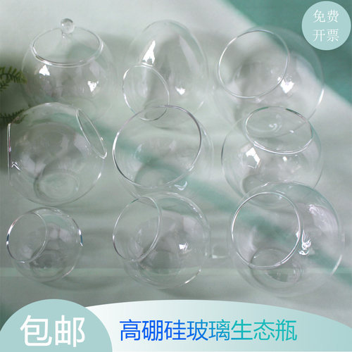 微景观玻璃生态瓶空瓶DIY材料