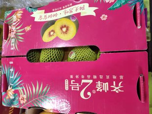 沈阳发货奇峰红心奇异果齐峰猕猴桃12-15粒辽宁包邮