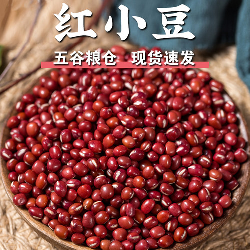红豆1/3/5斤和爸妈一起创业