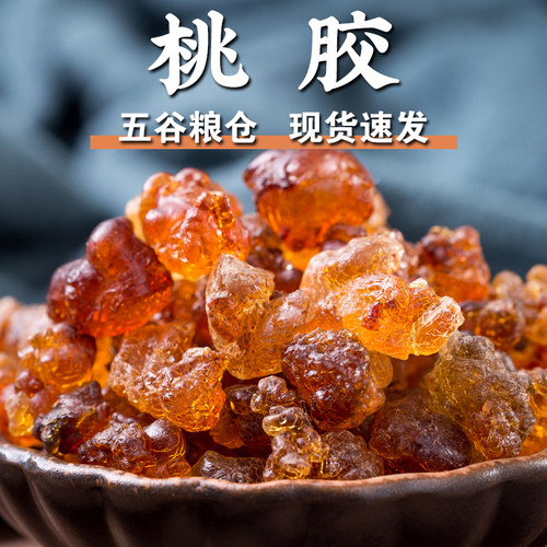 【规格齐全】桃胶桃脂桃树胶桃花胶煮泡搭配皂角米雪燕组合煲甜汤