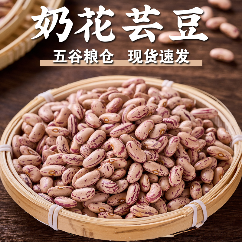 和爸妈一起创业奶花芸豆