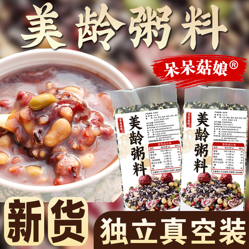 【美龄粥1/2/5斤】黑米红豆红枣五谷杂粮粗粮混合早餐粥八宝粥