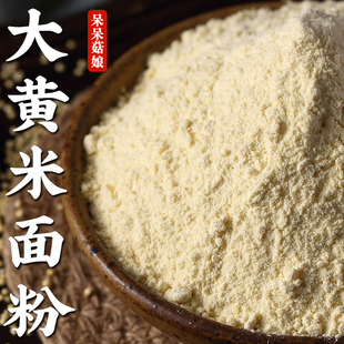 【新品特惠】大黄米面粉500g黍米面炸糕面粉做黄米糕粘豆包切糕