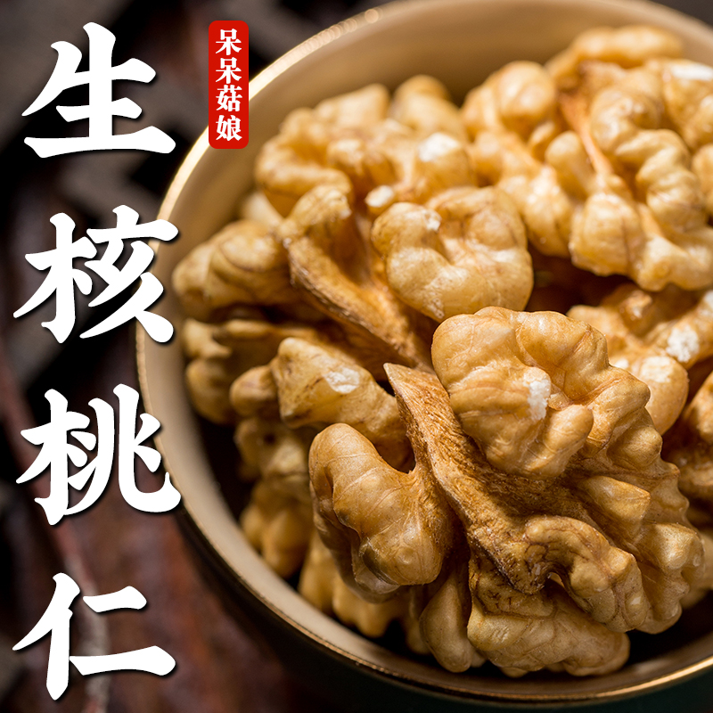 和爸妈一起创业生核桃仁300g