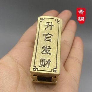 纯铜升官发财黄铜大号棺古铜创意铜摆件小礼品手把件