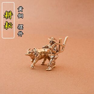 创意复古老人耕牛勤劳致富黄铜实心精美装饰茶宠居家桌面工艺摆件