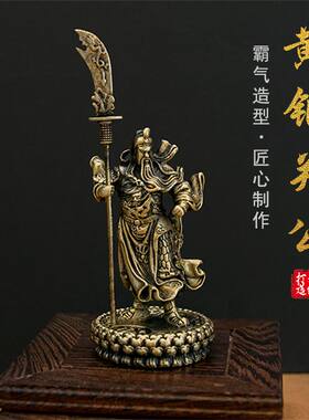 黄铜关公铜像摆件武财神九龙家居桌面复古创意神像客厅装饰品摆件