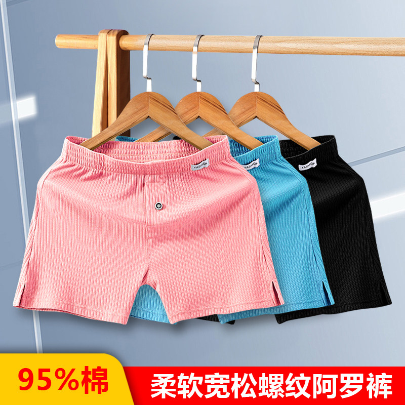 粉色罗纹棉质男士阿罗裤宽松透气平角内裤舒适螺纹家居裤青年睡裤,女士内衣/男士内衣/家居服,男阿罗裤,淘宝优惠券,粉丝福利购,淘宝优惠卷