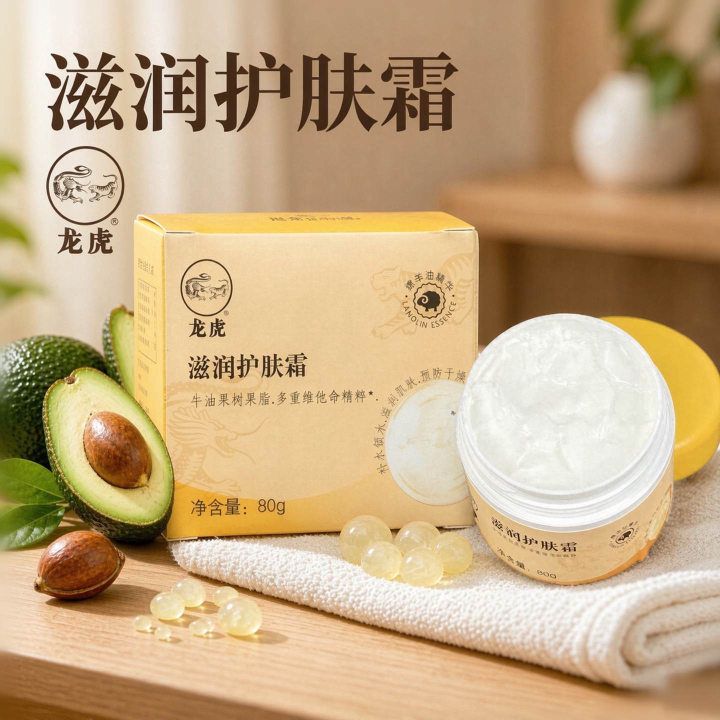龙虎滋润护肤霜补水滋润80g