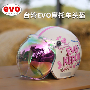 台湾evo复古摩托车头盔爱心粉色3 4安全帽男女小盔体踏板巡航新款