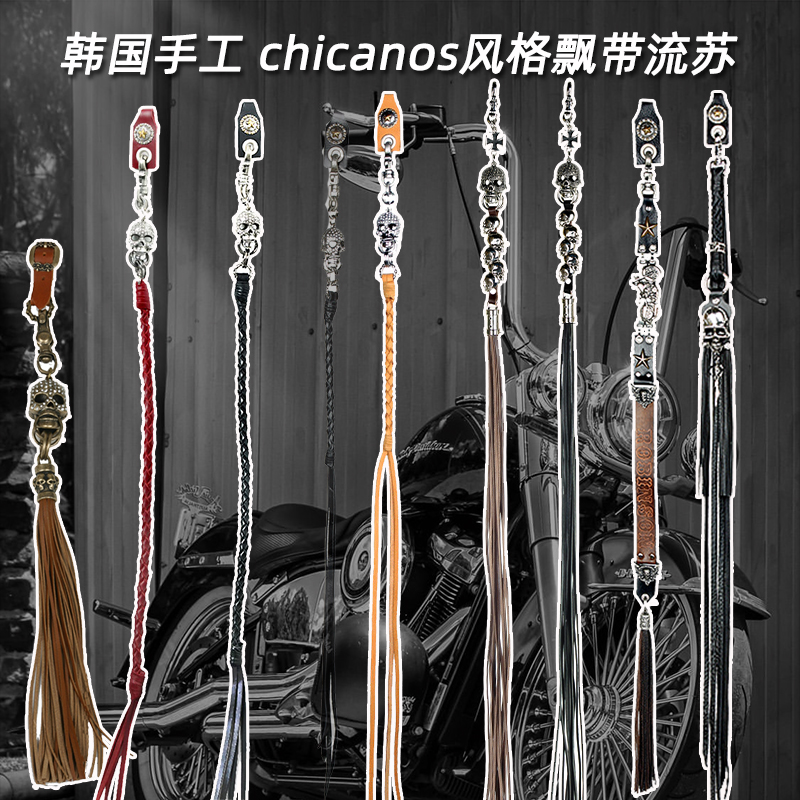 手工定制哈雷印第安车把牛角流苏飘带Chicanos风格高把摩托车改装