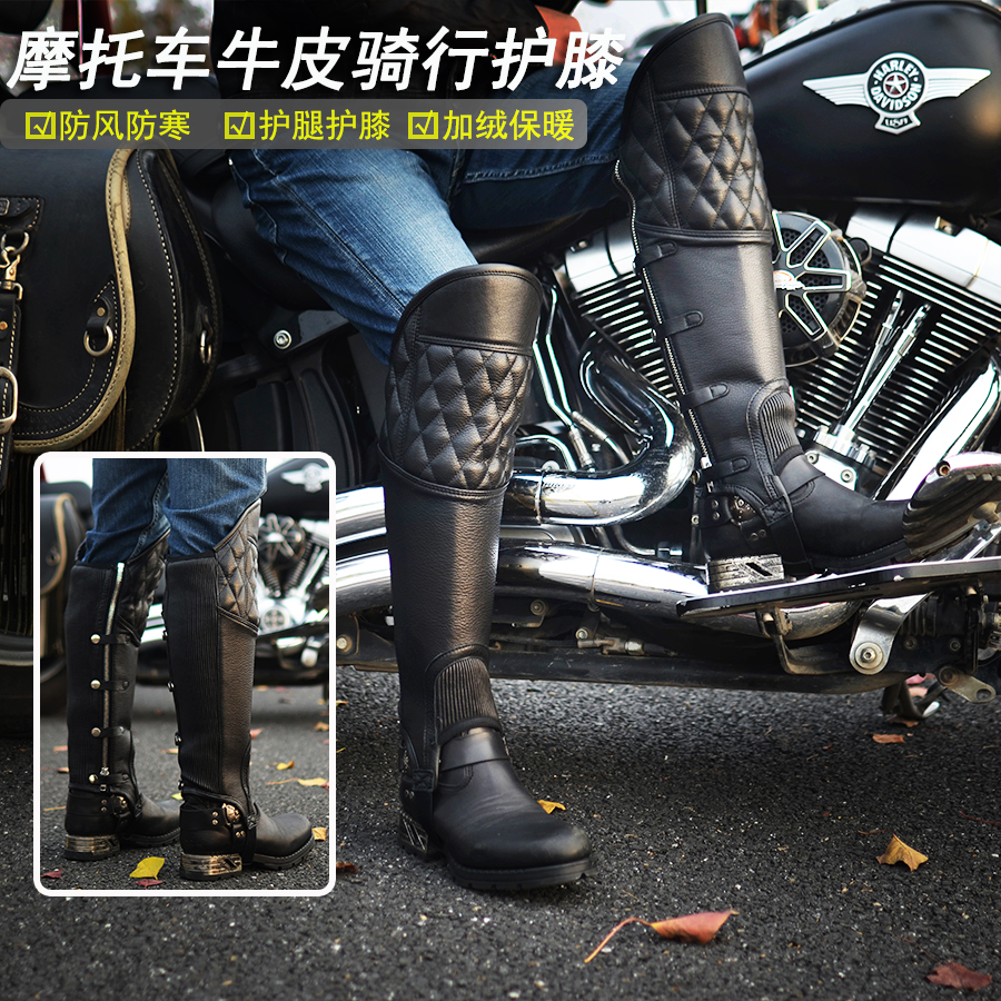 哈雷防風護膝保暖摩托車