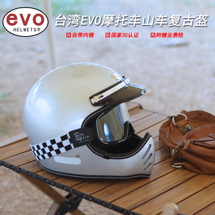 台湾evo复古摩托车头盔山车帽头盔全盔巡航踏板通勤男女银色内镜