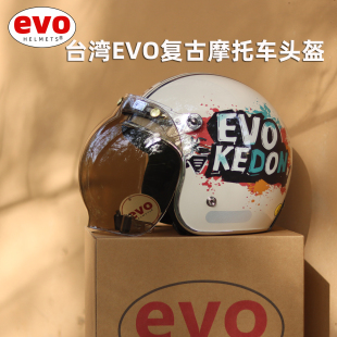 台湾evo复古摩托车头盔电动车43盔半盔男女踏板3C认证小盔体巡航
