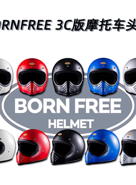 BORNFREE复古全盔BMX75S风格3C认证头盔摩托机车山车盔小盔体mini