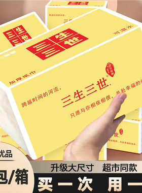 60包600张抽纸家用纸巾实惠装擦手纸餐巾纸整箱批发面巾纸卫生纸