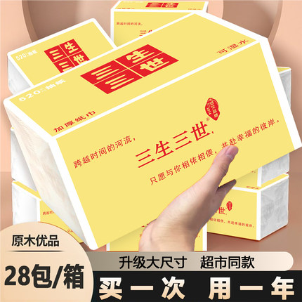 60包600张抽纸家用纸巾实惠装擦手纸餐巾纸整箱批发面巾纸卫生纸