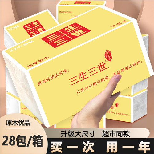 60包600张抽纸家用纸巾实惠装擦手纸餐巾纸整箱批发面巾纸卫生纸