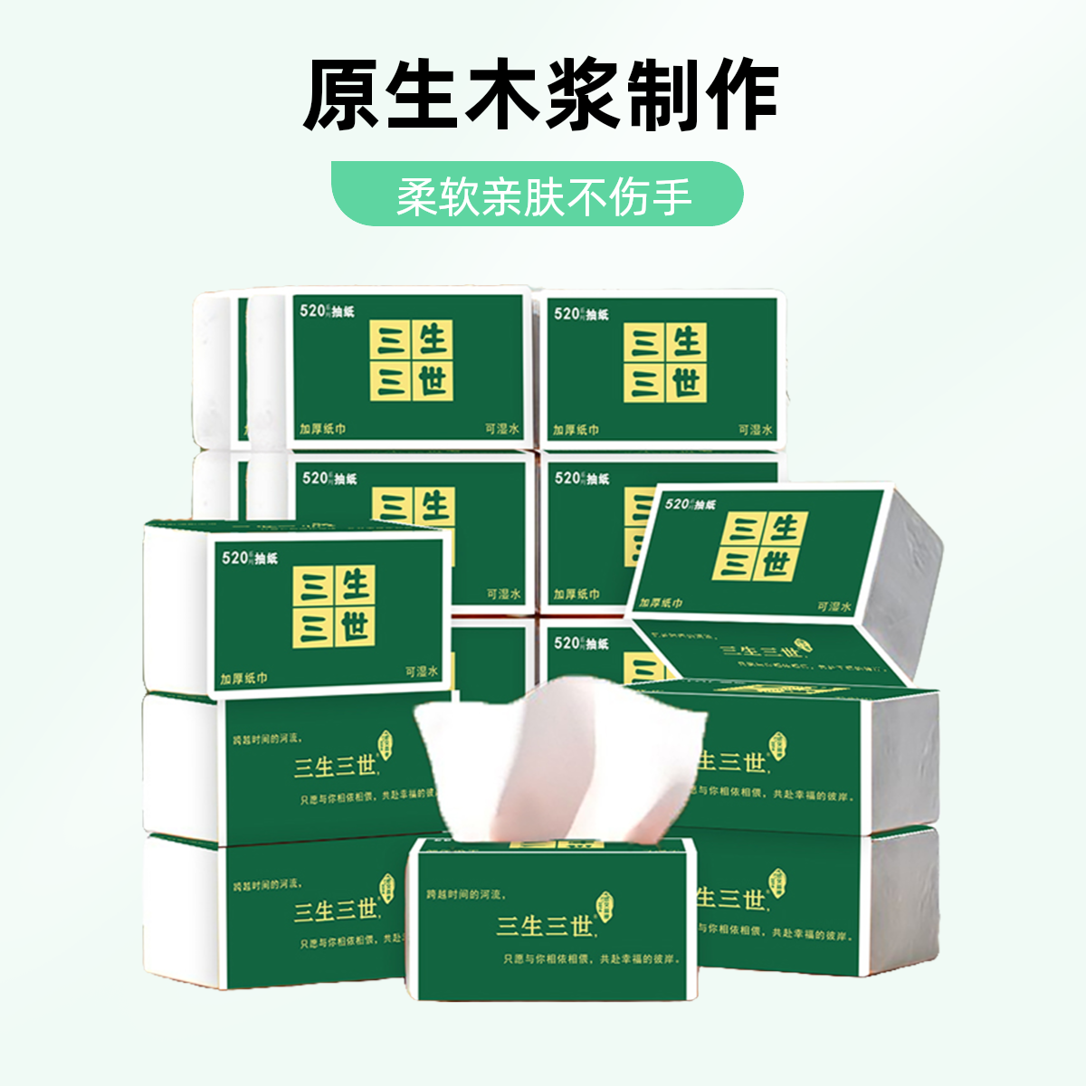 400系列抽纸整箱批发餐巾纸家用实惠卫生纸巾擦手用纸面巾纸28包