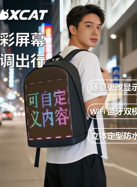 正品LED屏幕背包商务休闲广告包网红LED发光双肩背包代驾骑行神器